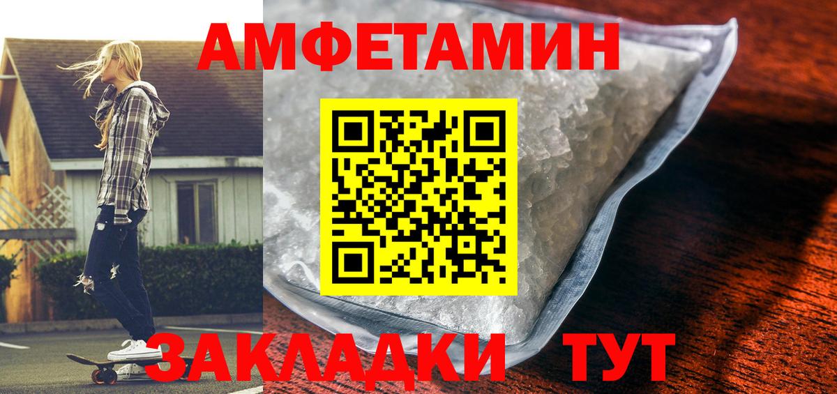 Амфетамин Розовый Борзя