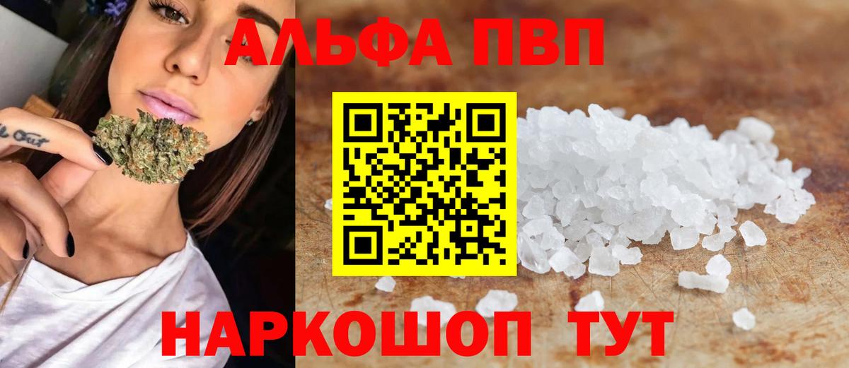 Борзя  Alpha PVP СК  Альфа ПВП кристаллы  A PVP кристаллы  Вход с VPN 