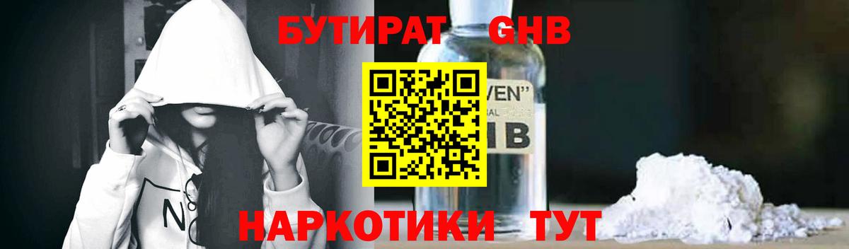 БУТИРАТ BDO  Вход с VPN  Борзя 