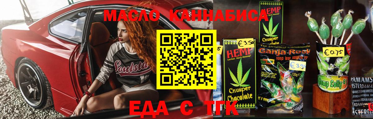 Борзя  Еда ТГК конопля  Вход с VPN 
