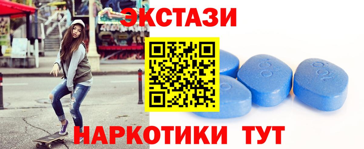 Борзя  Экстази mix  ЭКСТАЗИ 280мг  Ecstasy  Вход с VPN 