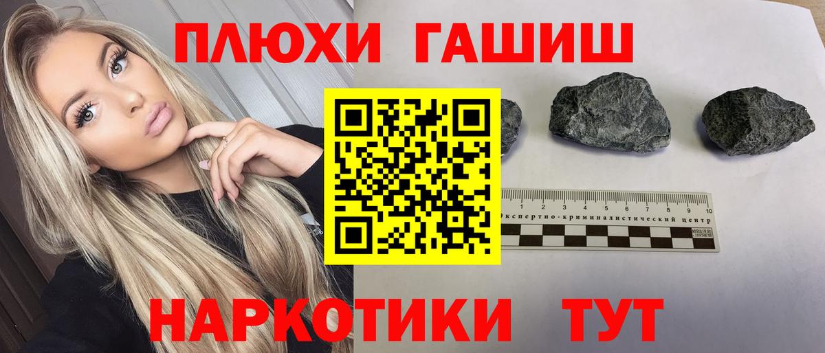 Гашиш гашик Борзя