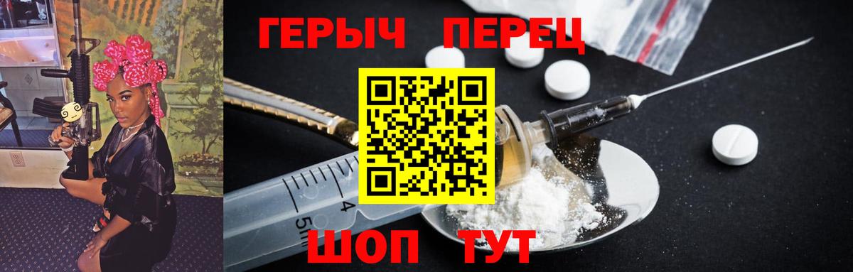 Героин герыч  Вход с VPN  Борзя 