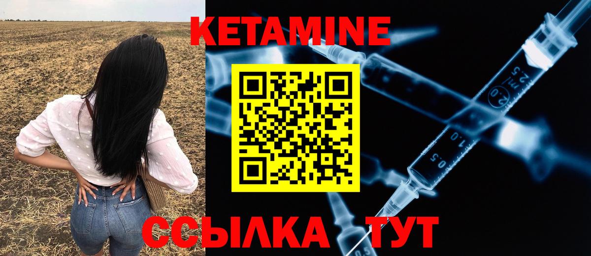 гидра рабочий сайт  Кетамин ketamine  Вход с VPN  Борзя 