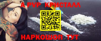спайс Шебекино