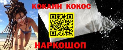 спайс Шебекино