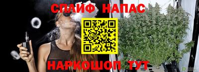 спайс Шебекино