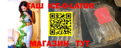 спайс Шебекино