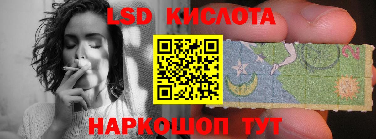 LSD-25 экстази ecstasy Борзя