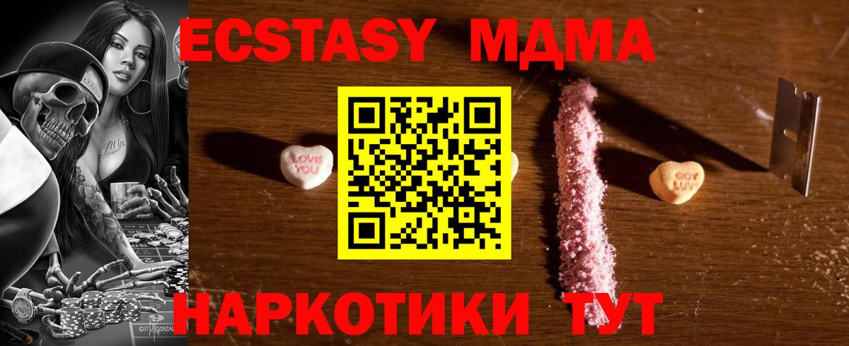 Борзя  MDMA Molly  MDMA  Вход с VPN 