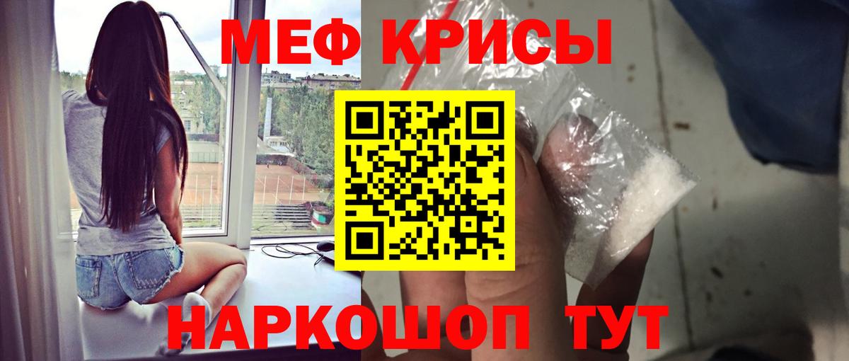 магазин продажи   Меф мука  Вход с VPN  Борзя  Меф 