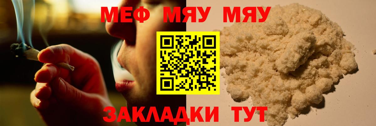 МЕФ кристаллы Борзя