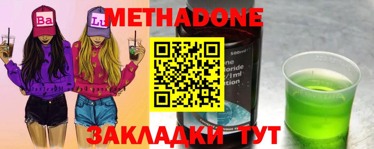 МЕТАДОН мёд Борзя