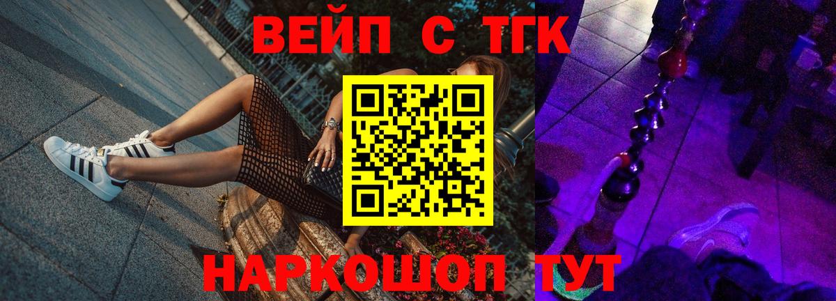 Борзя  ТГК гашишное масло  ТГК вейп с тгк  продажа наркотиков  Вход с VPN 