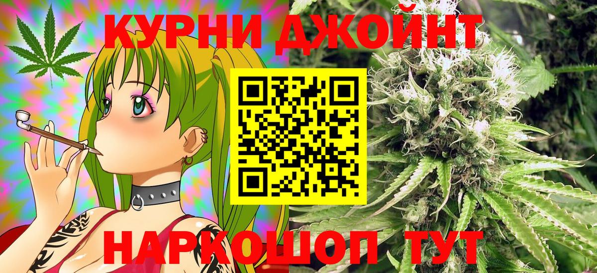 Шишки марихуана White Widow Борзя